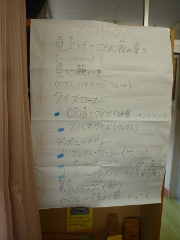 2011年6月30日 京都市 新道児童館公演のプログラム