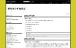 野村誠の作曲日記