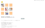 音楽家・赤羽美希Web Site